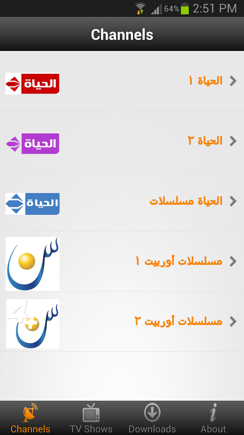 Android application Ramadan 3al TV - مسلسلات رمضان screenshort