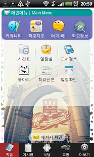 Lastest 경희대학교 Touch APK
