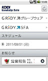 KDDI Knowledge Suite