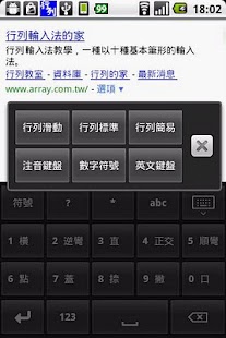 Google注音輸入法 v1.1.0.58077743 - 輸入法 - Android 應用中心 - 應用下載|軟體下載|遊戲下載|APK下載|APP下載