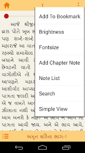 Amrut Sarita(圖6)-速報App