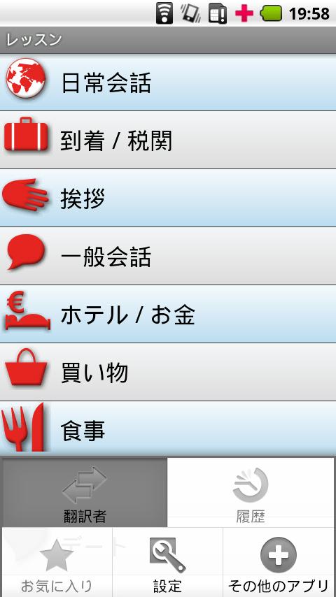 Japanese - English (USA) Screen 2