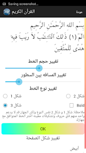 How to get القران الكريم مكتوب patch 1.13 apk for android
