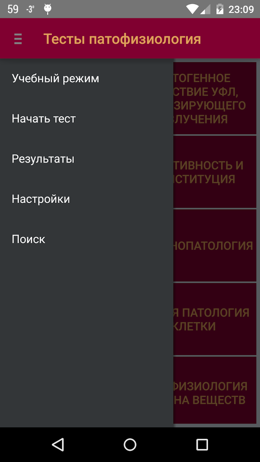 Тесты патофизиология Screen 1