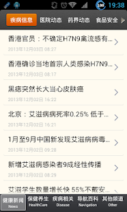 How to install 保健百科(养生,医疗,饮食,美容,痘痘,护肤,减肥,性爱) patch 2.0.7 apk for android