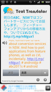Voice Translator(圖5)-速報App