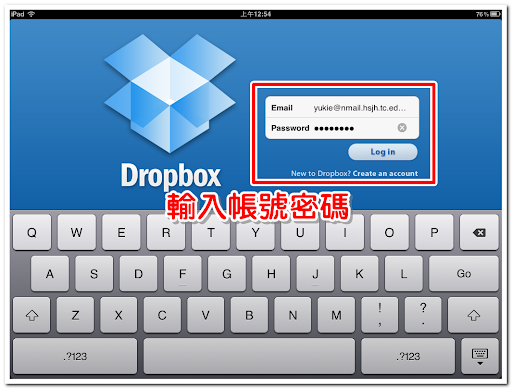 輸入 Dropbox 的帳號密碼