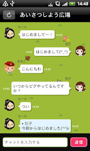 ピグトーク  アバターで手軽にチャット♪(圖1)-速報App