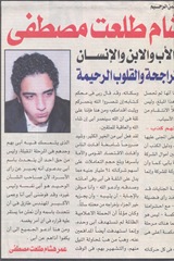 Omar Hisham 2 001