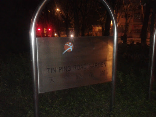 Tin Ping Road Garden 1