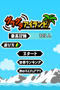 Guragura Island(圖4)-速報App