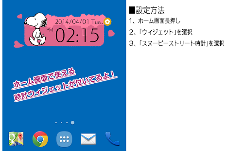 スヌーピー ストリート(圖5)-速報App
