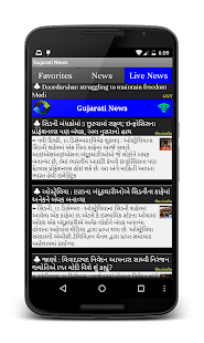 Free Gujarati News Live Papers APK