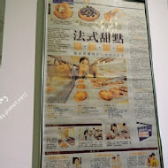 法米法式甜點．咖啡