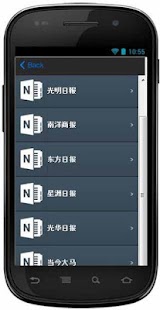 Free 大马新闻总汇 APK for Android