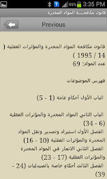 القانون الجنائى الاماراتى poster 6