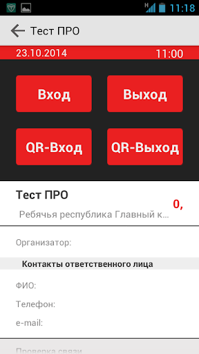 【免費商業App】Фронт приложение 