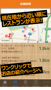 How to get ランチがすべて５００円！クーポンアプリ／ランチコレクション patch 1.0 apk for pc