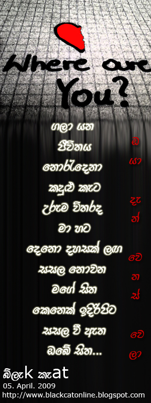where%20are%20you..%20copy.jpg