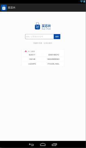 【免費工具App】买芯片-APP點子