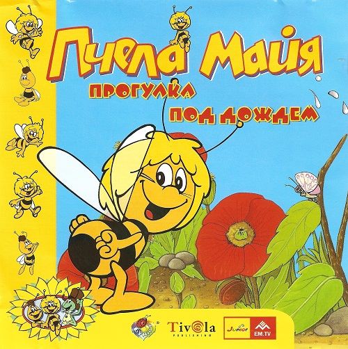 Пчела Майя: Прогулка под дождем (Букашка) (RUS) [L]