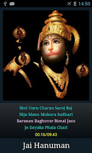 Hanuman Chalisa(圖3)-速報App