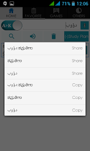 Kannada Arabic Dictionary(圖2)-速報App