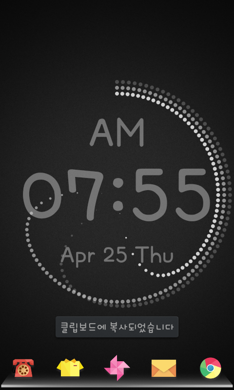 PolarClock LiveWallpaper Screen 3
