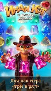 download Инди Кот для ВКонтакте free
