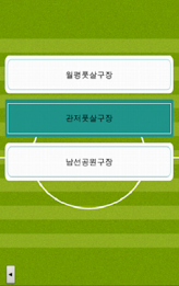 Where Football Stadium poster 3