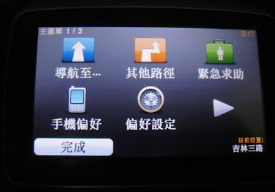 [GPS] 車用導航冷門大廠TomTom新高階導航機：Go 750 Traffic入手心得分享！ - 阿祥的網路筆記本