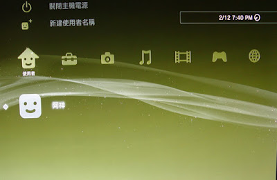 [PS3]Final Fantasy XIII同綑版PS3主機入手！ - 阿祥的網路筆記本