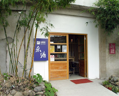 [Event]客家印象．08'巡迴展：竹北六家新瓦屋參觀心得！ - 阿祥的網路筆記本