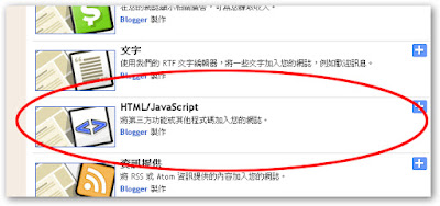 [教學]如何把Stickeraction上的串連貼紙帶回家！ - 阿祥的網路筆記本
