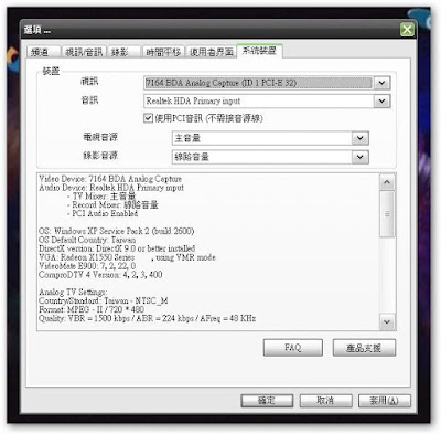 [TV]康博啟視錄E900F電視卡類比電視 & 色差實測 - 阿祥的網路筆記本