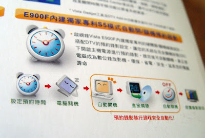 [TV]康博啟視錄E900F電視卡開盒分享 - 阿祥的網路筆記本
