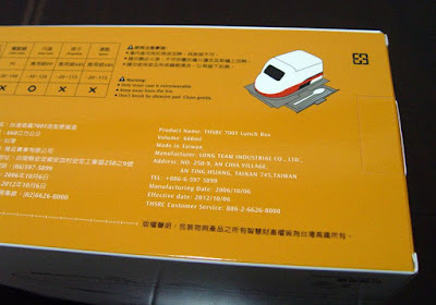 [HSR]台灣高鐵T700型車頭造型便當盒開箱分享！ - 阿祥的網路筆記本