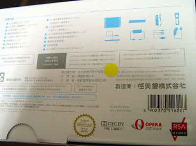 [Wii]台灣版Wii開箱照分享！ - 阿祥的網路筆記本