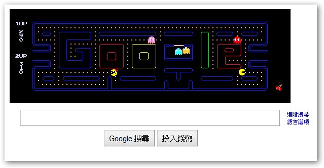 [Game] 小精靈30歲生日快樂！Google首頁讓你立刻玩！ - 阿祥的網路筆記本