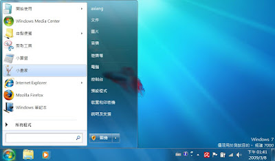 [NB]換裝Windows 7！工人舍S37效能爆衝！ - 阿祥的網路筆記本