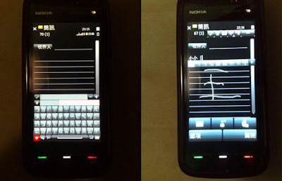 [Mobile]Nokia 5800 XpressMusic入手！不過不是我的… - 阿祥的網路筆記本