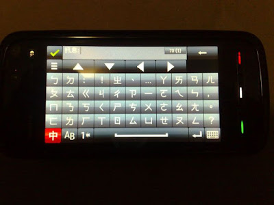 [Mobile]Nokia 5800 XpressMusic入手！不過不是我的… - 阿祥的網路筆記本