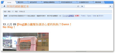 [幫推]在網站加入警告標語，建議IE 6.0的使用者升級！ - 阿祥的網路筆記本