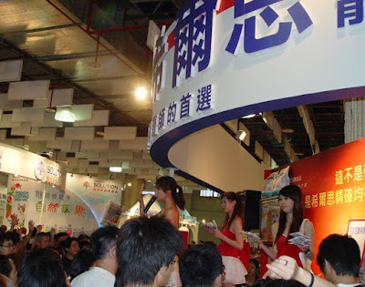 [Event]2009台北水族暨寵物用品展一日遊！ - 阿祥的網路筆記本