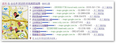 [碎碎念]Google大神好威！ - 阿祥的網路筆記本