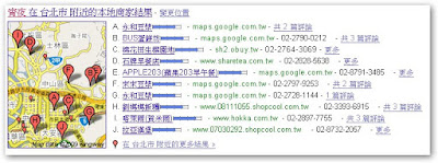 [碎碎念]Google大神好威！ - 阿祥的網路筆記本