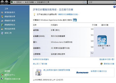 [NB]重裝旗艦級NB：Lenovo W700ds性能小測試篇！ - 阿祥的網路筆記本
