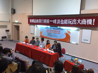 [閱讀]《噗浪玩出大生意》閱讀 & 微網誌行銷講座心得分享！ - 阿祥的網路筆記本
