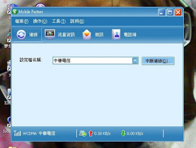 [實測] 全球一動 4G WiMAX新竹實測分享！ - 阿祥的網路筆記本