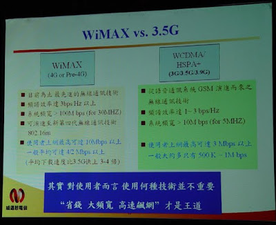 [Event] Lenovo ThinkPad X201s新機暨無線寬頻服務體驗部落客餐敘記實！ - 阿祥的網路筆記本